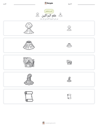 معاينة ورقة العمل القابلة للطباعة علم البراكين