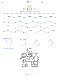 화산학 인쇄 가능한 워크시트 미리보기