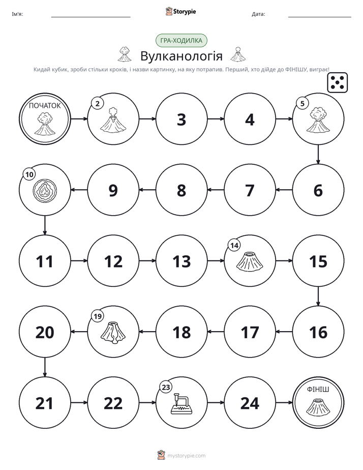 Гра Катай та Рухайся