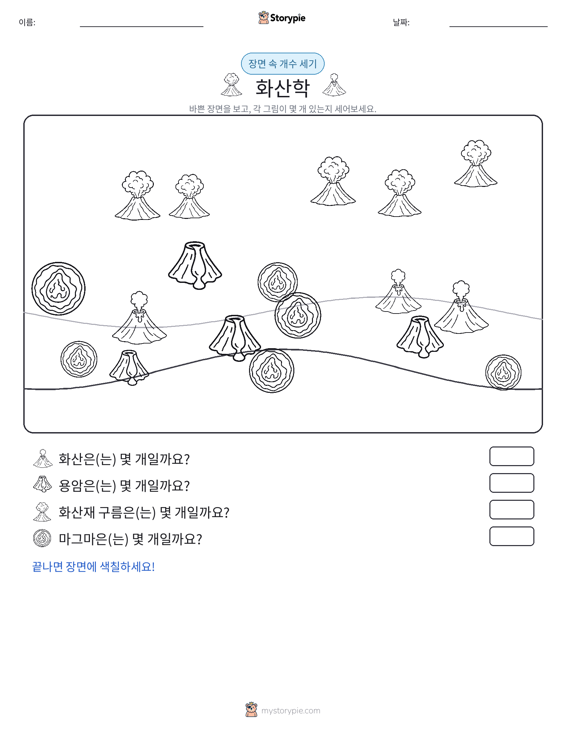 세기 장면