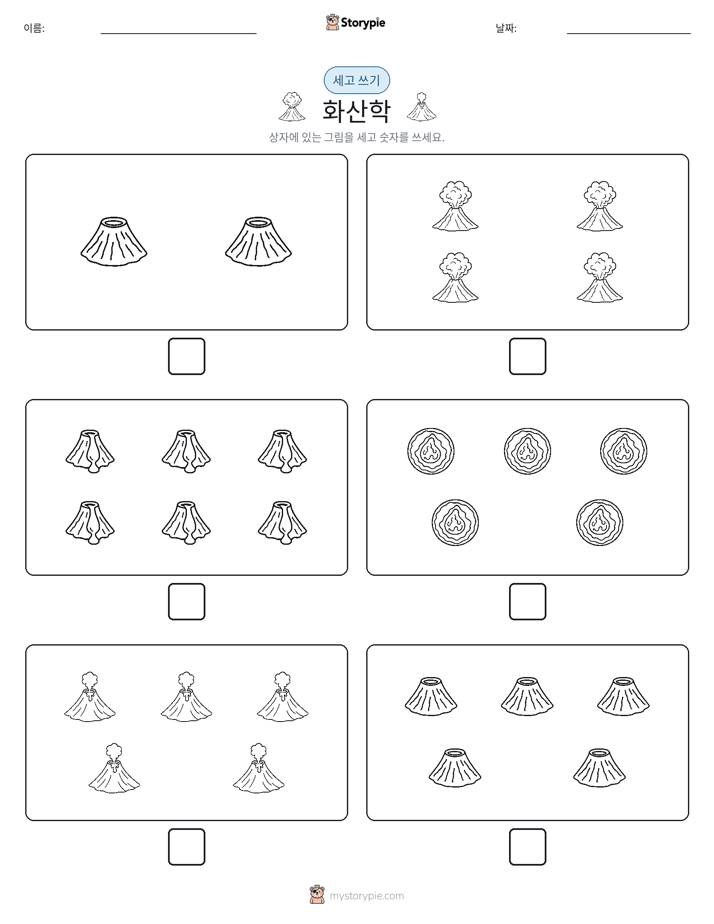 세고 쓰기