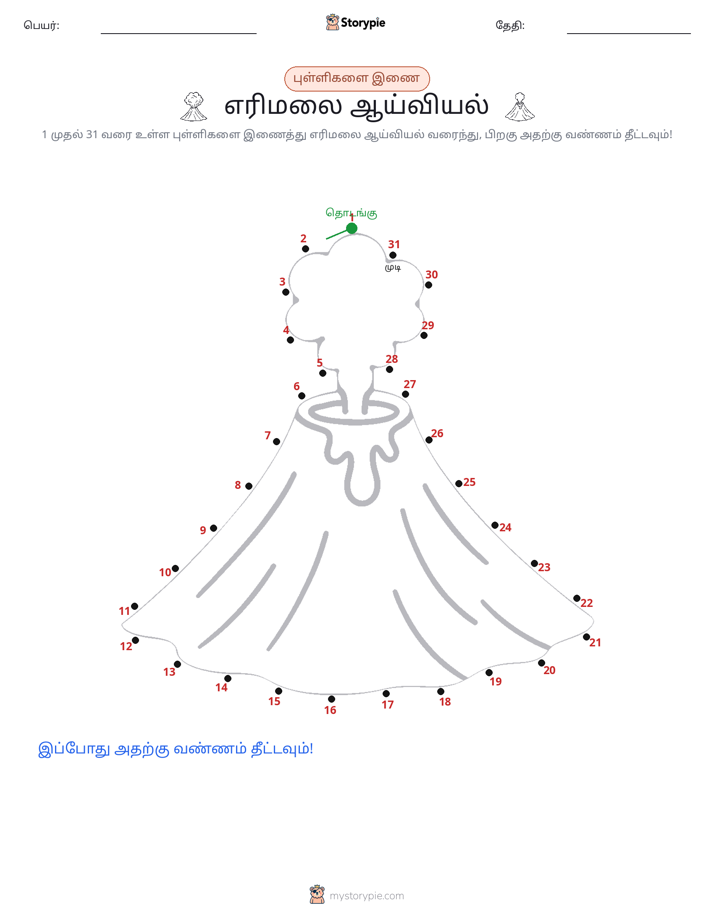 முத்து இணைப்பு