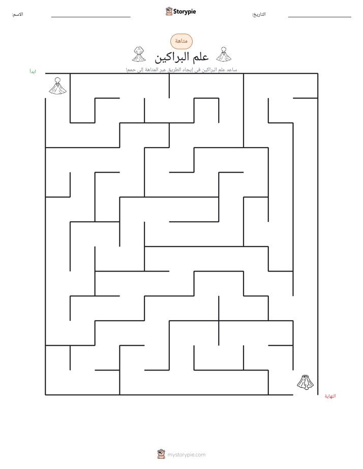 متاهة