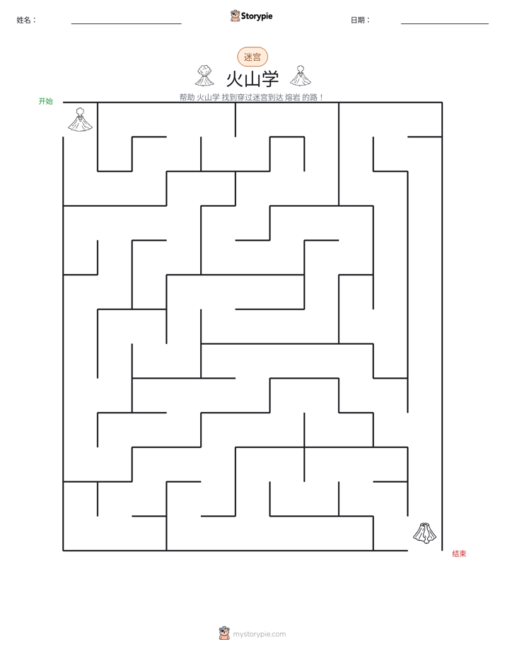 迷宫