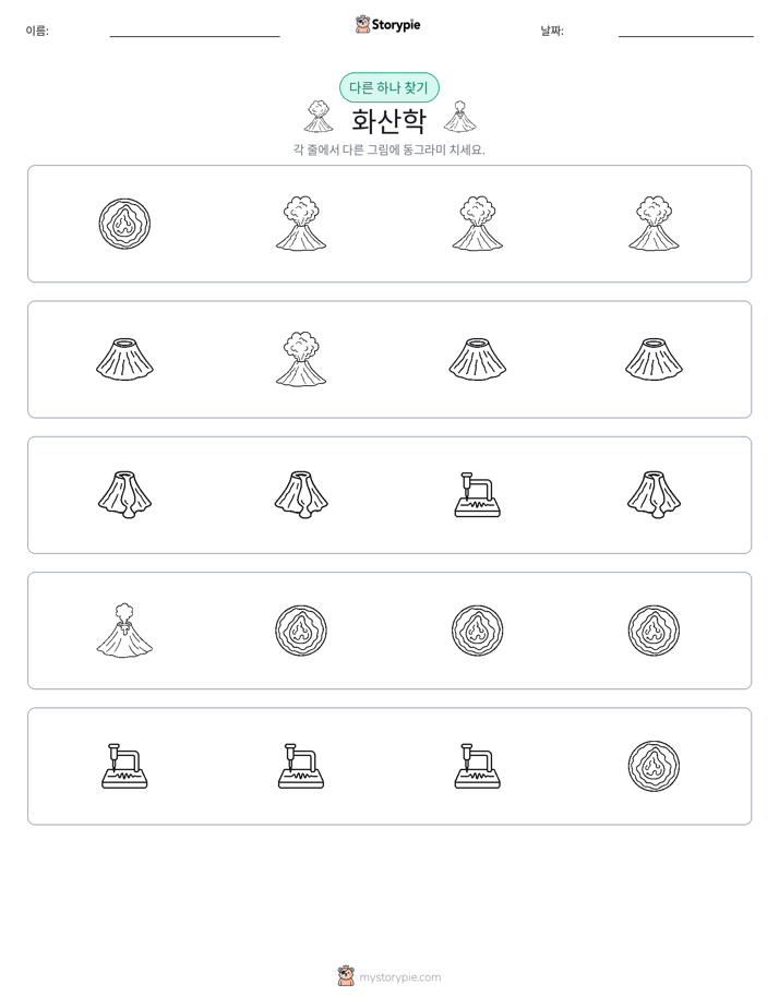 이상한 것 찾기