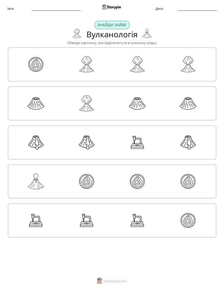 Зайвий