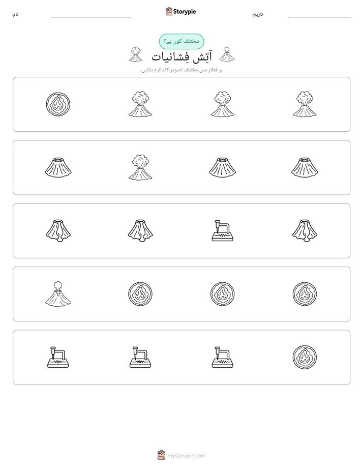 عجیب ایک