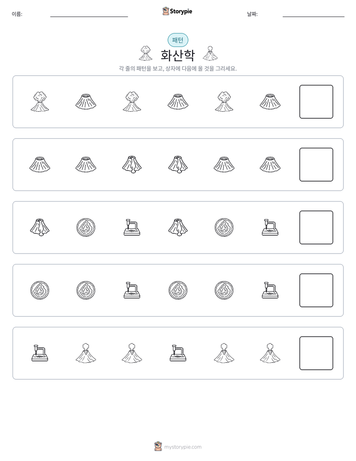 패턴