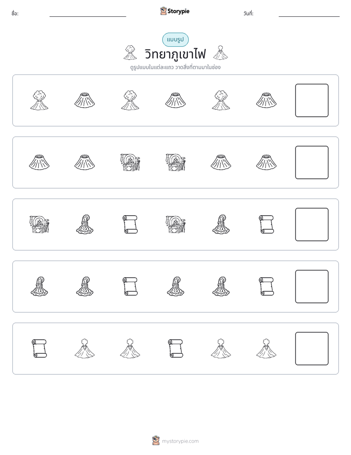 รูปแบบ
