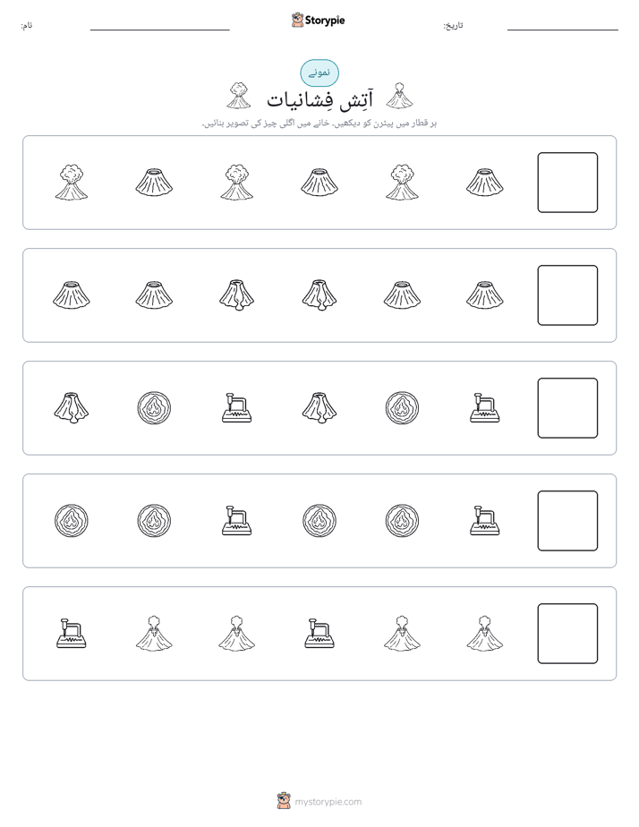 پیٹرن