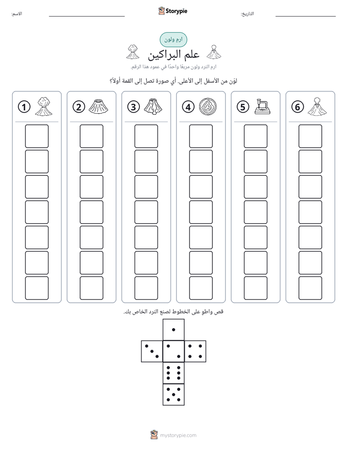 لف و لون