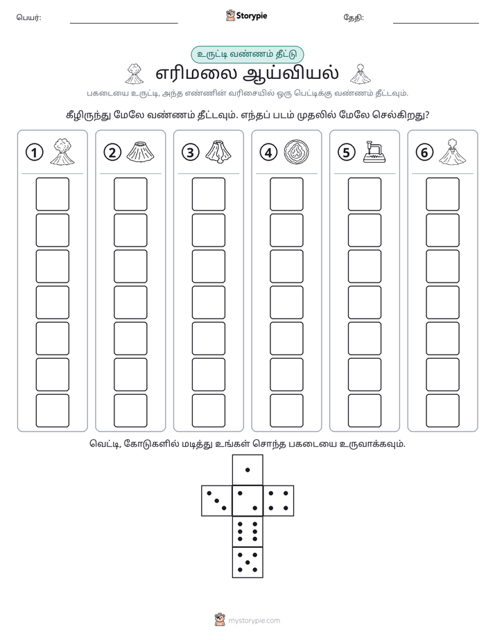 ரோல் & நிறம்