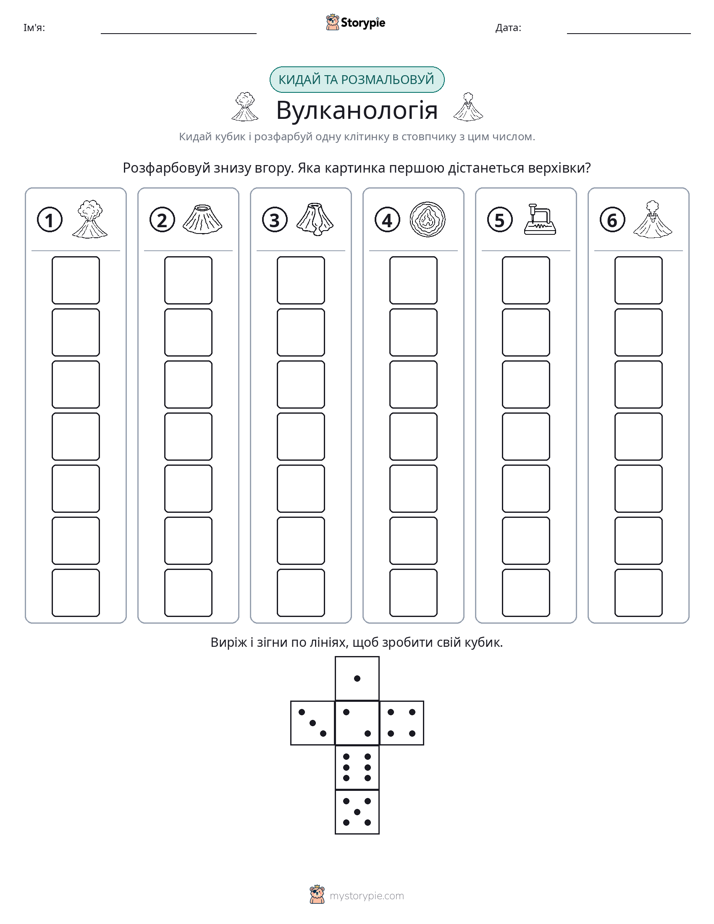 Катай та Розфарбовуй