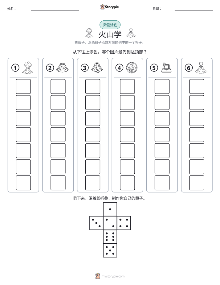 滚动与上色