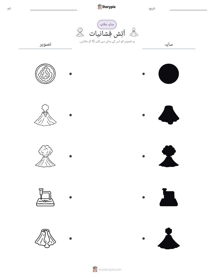 سایہ ملائیں