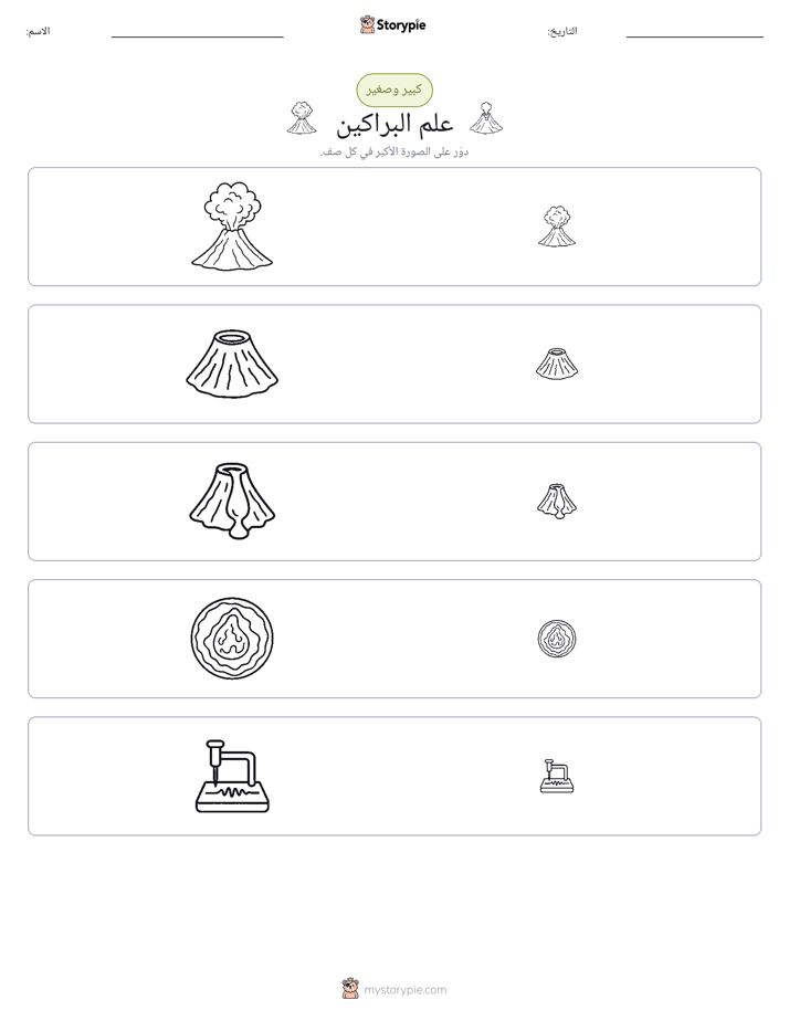 فرز