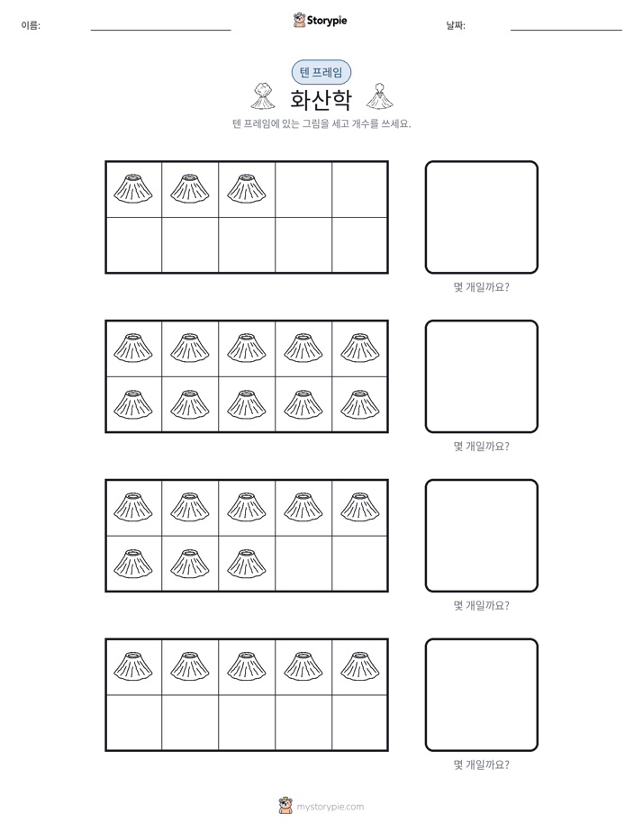 텐 프레임