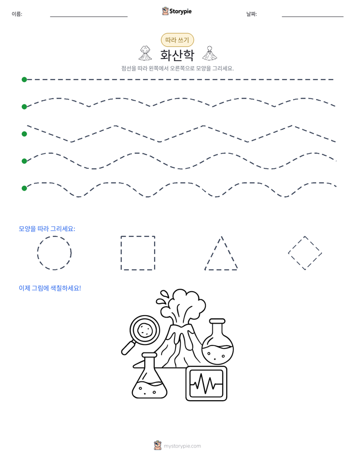따라 쓰기