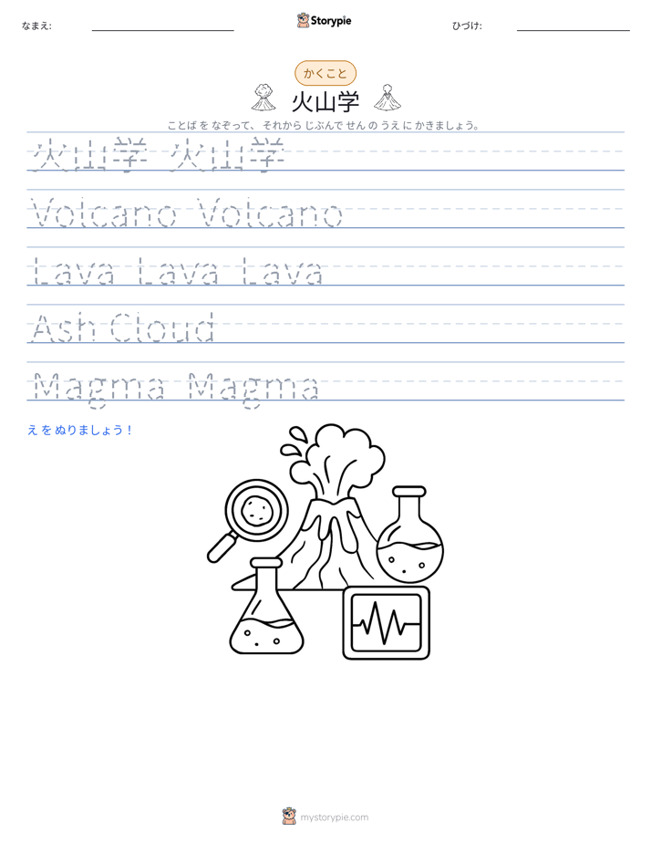 書き取り練習