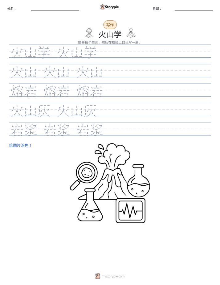 写作练习