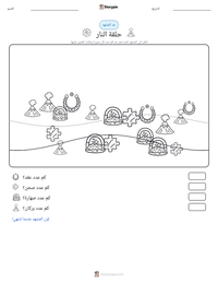 معاينة ورقة العمل القابلة للطباعة حلقة النار