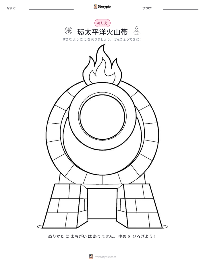塗り絵ページ