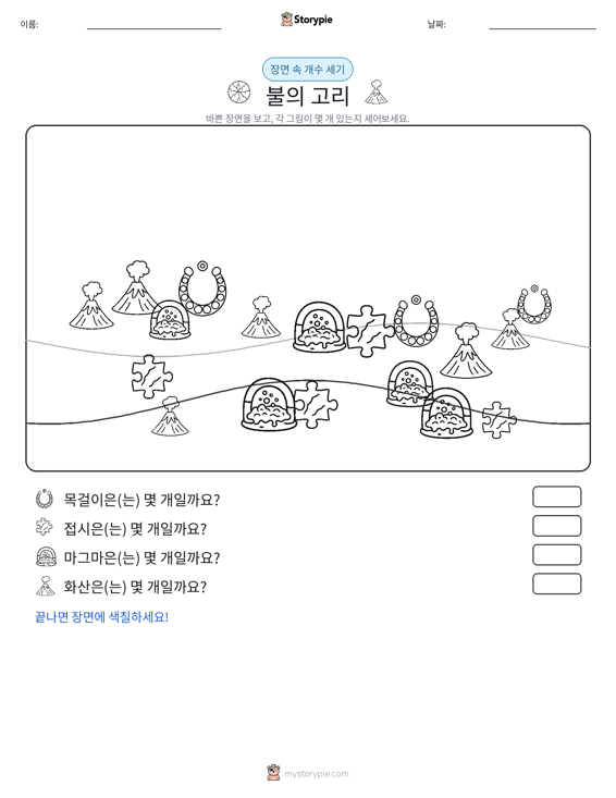 세기 장면