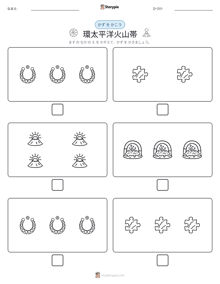 カウント＆ライティング