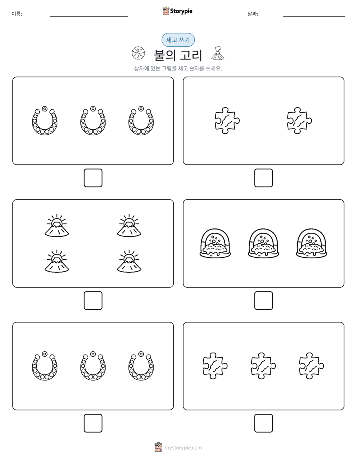 세고 쓰기