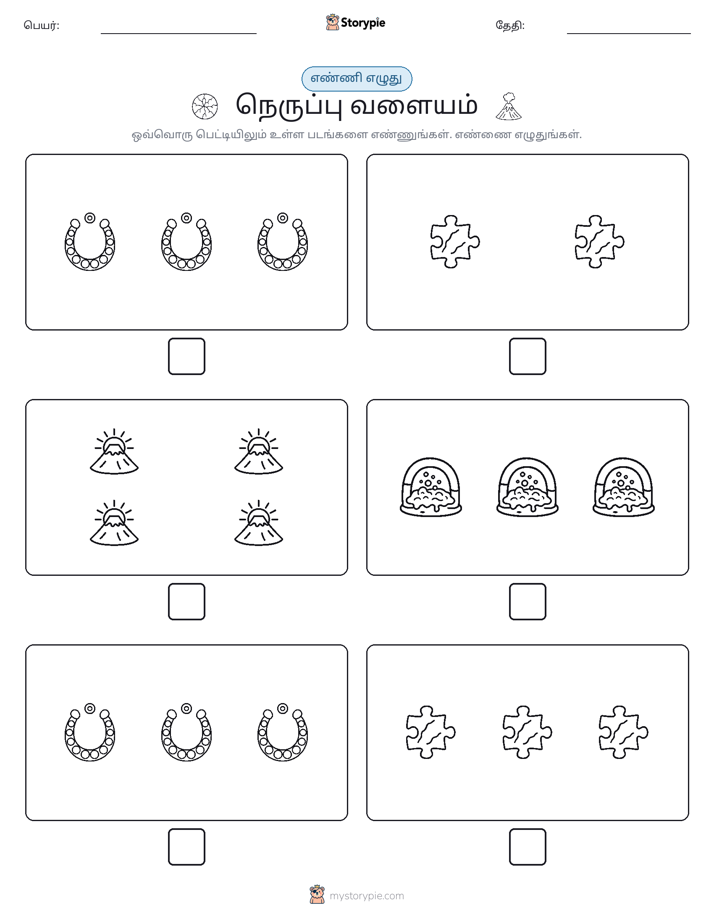 எண்ணி & எழுது