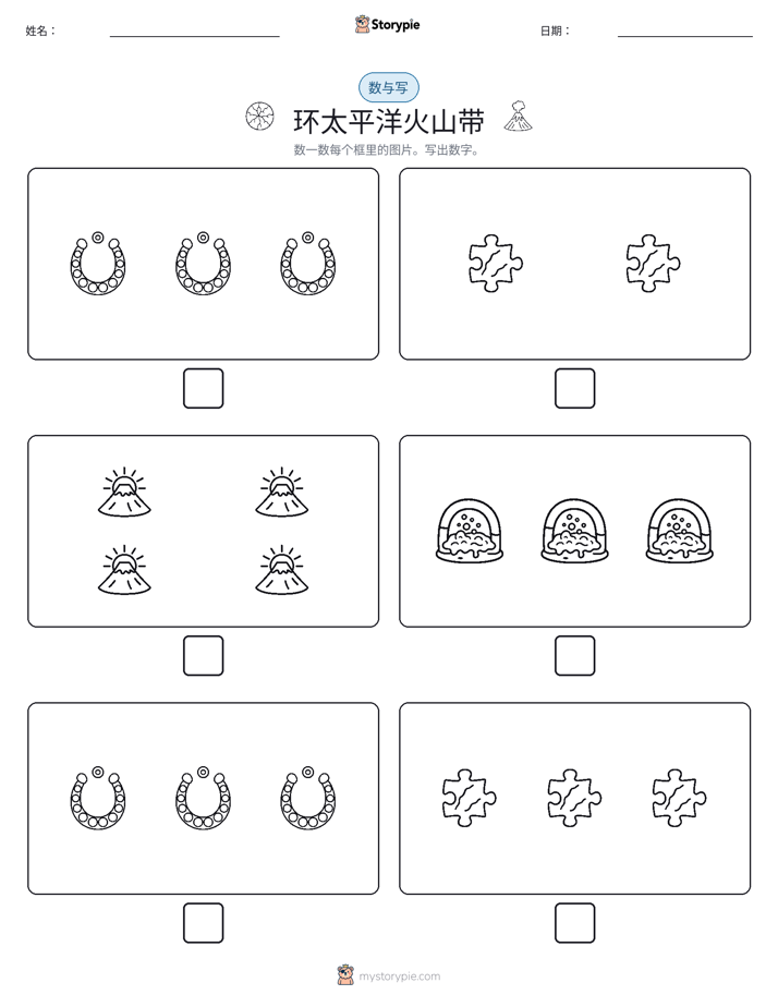 计数与书写