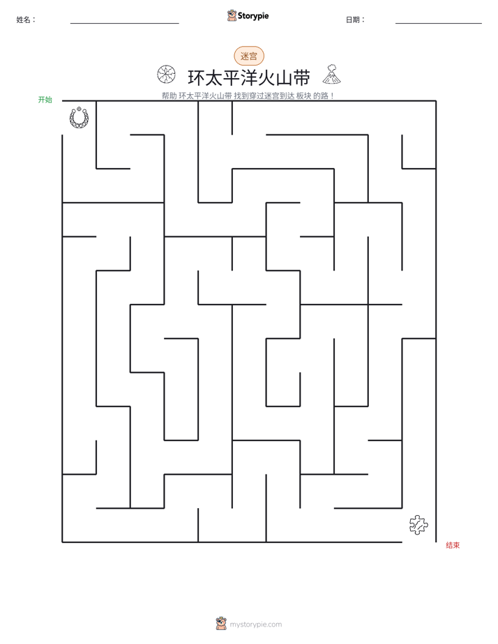 迷宫