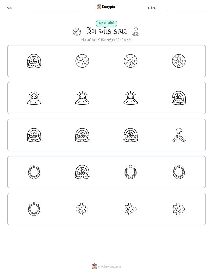 અલગ એક