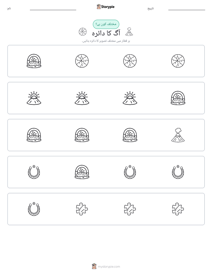 عجیب ایک