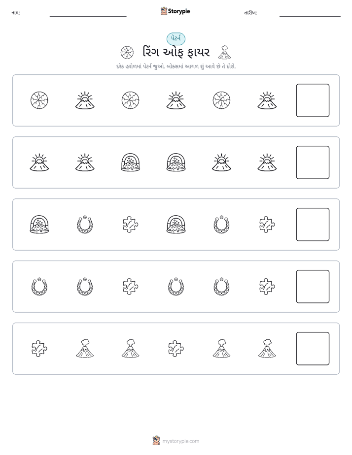 પેટર્ન