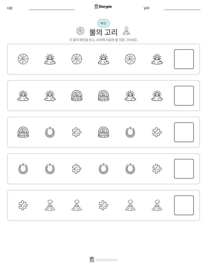 패턴
