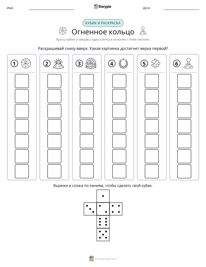 Катать и раскрашивать