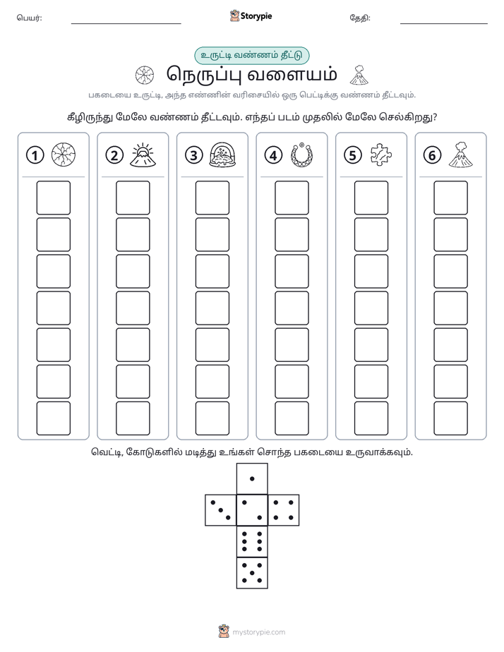 ரோல் & நிறம்