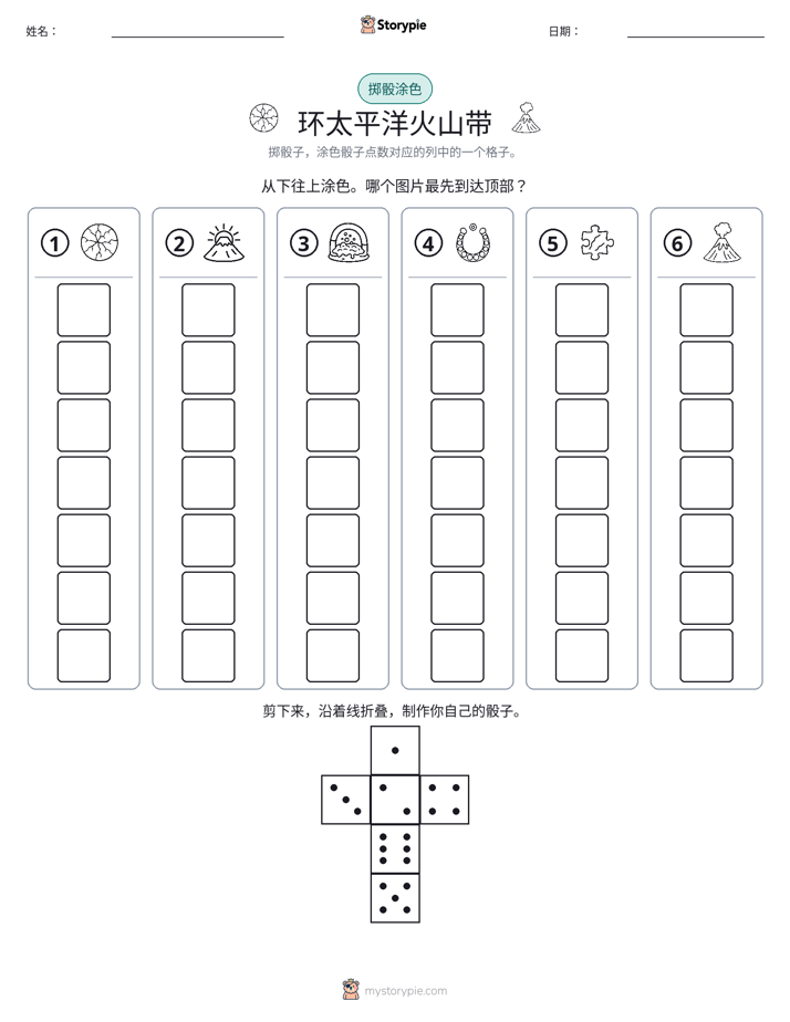 滚动与上色