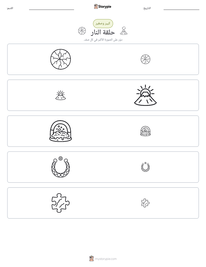 فرز