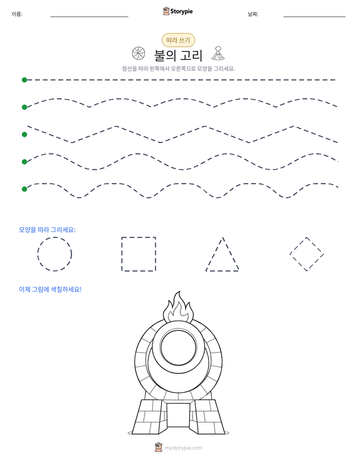따라 쓰기