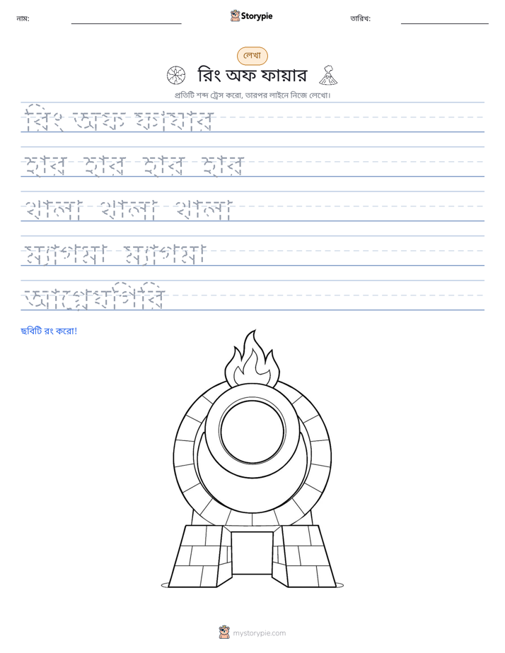 লেখার অনুশীলন