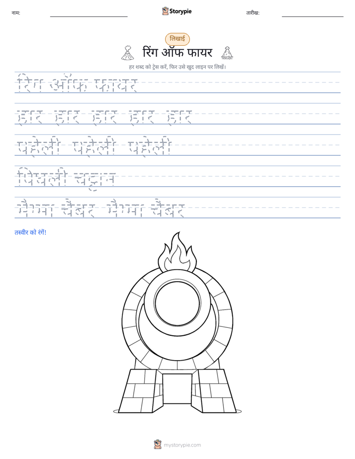 लेखन अभ्यास