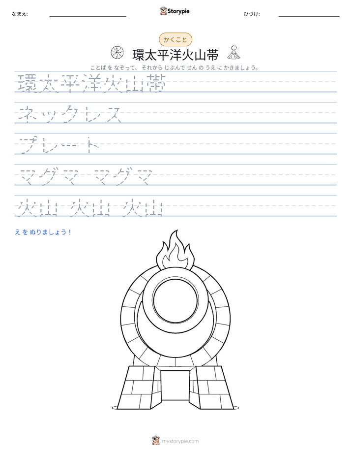 書き取り練習