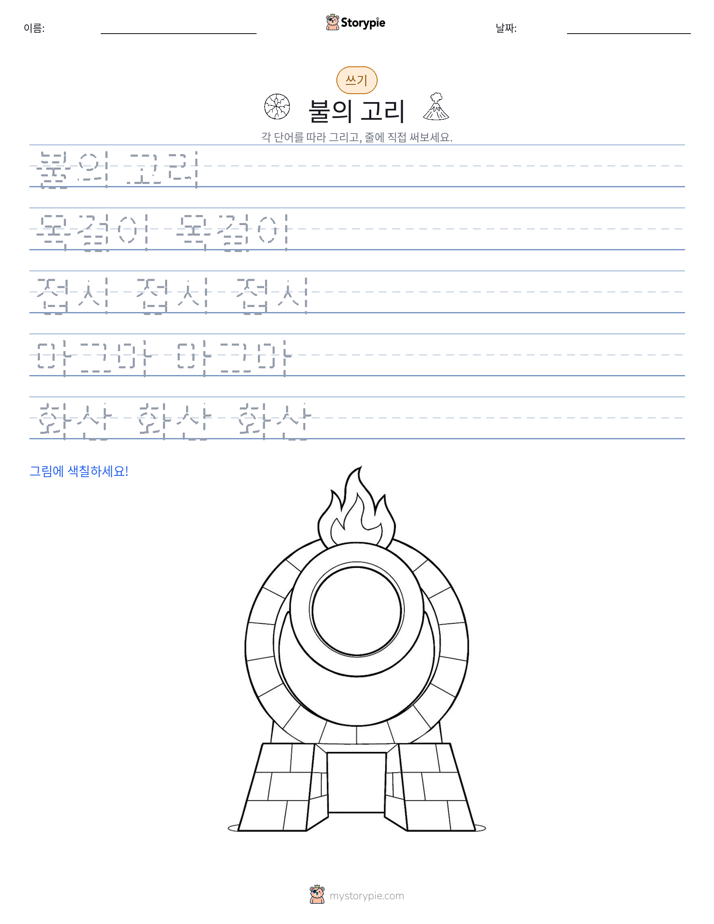 쓰기 연습