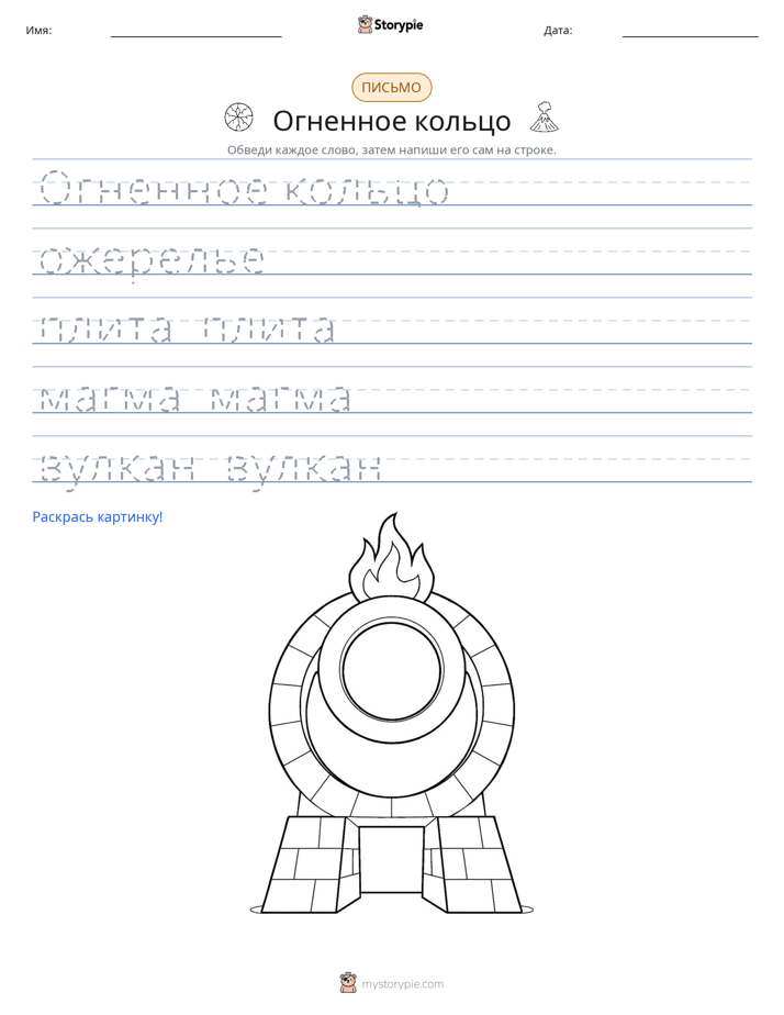 Практика письма