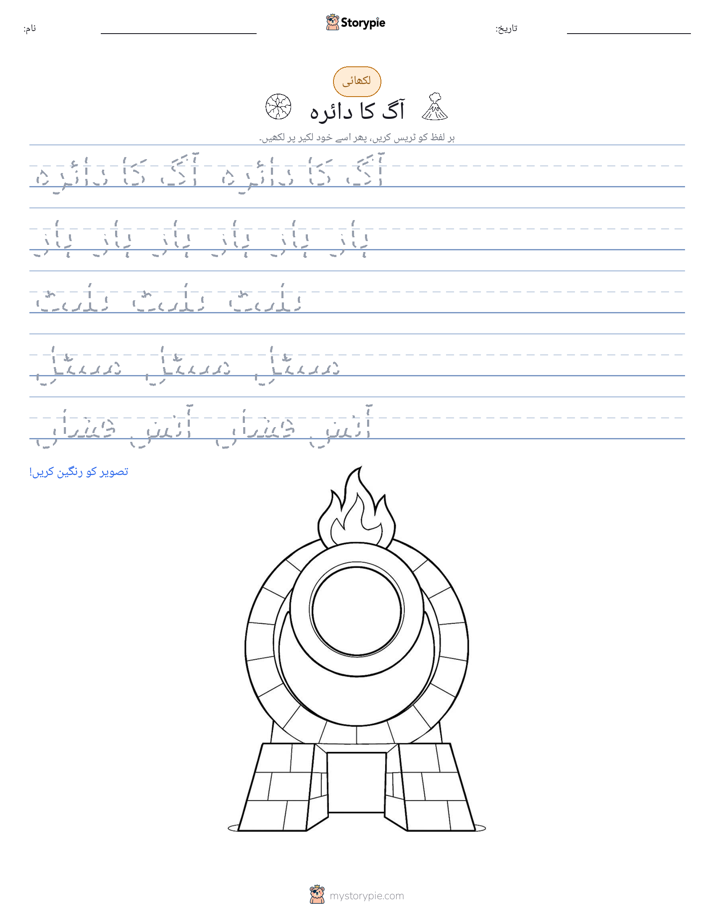 تحریری مشق