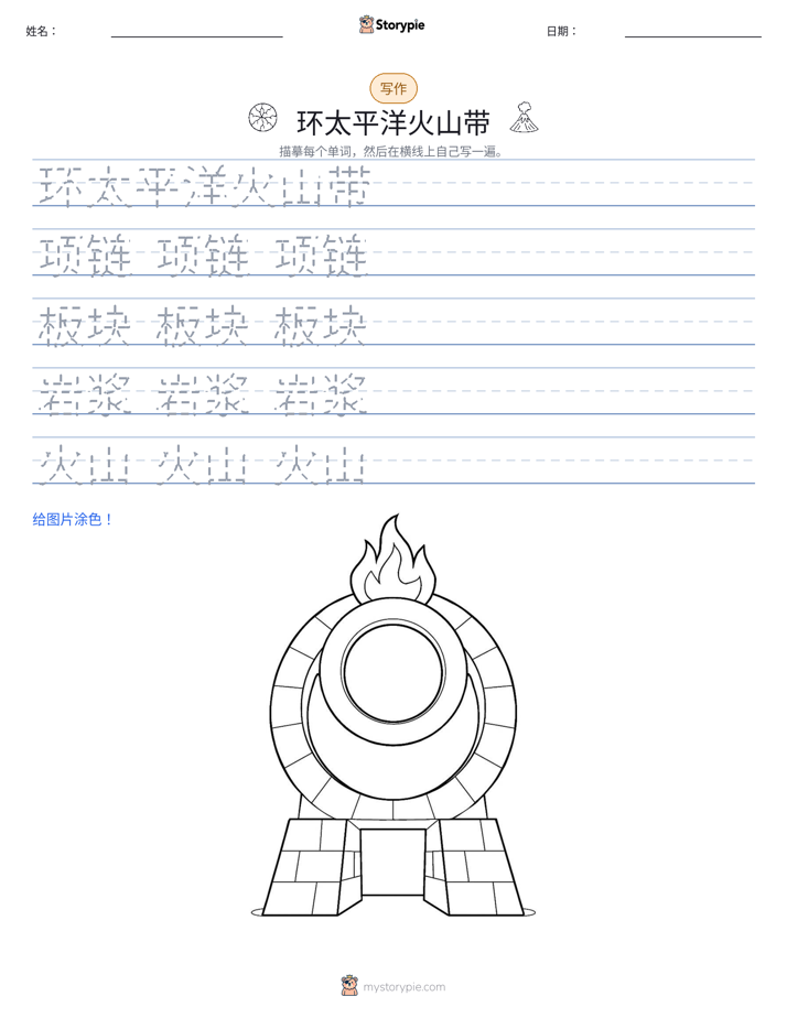 写作练习