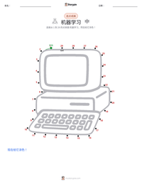 机器学习 可打印工作表预览