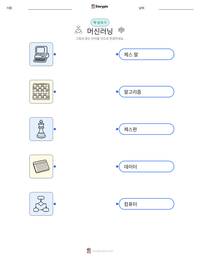 머신러닝 인쇄 가능한 워크시트 미리보기